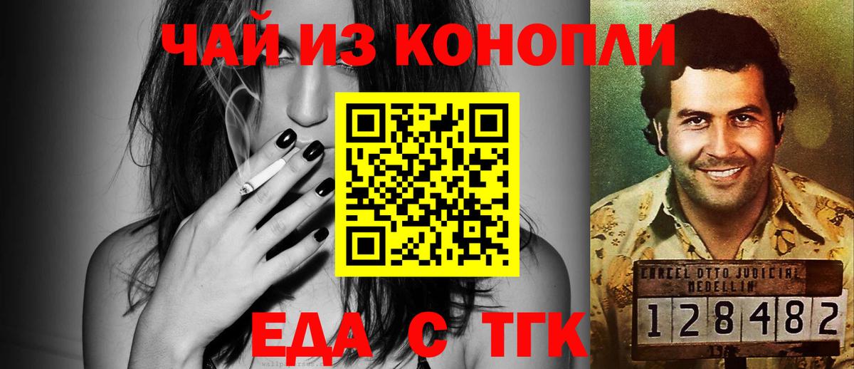 Canna-Cookies конопля  Вход с VPN  Малоярославец 