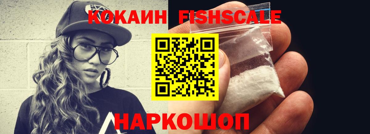 КОКАИН Колумбийский Малоярославец