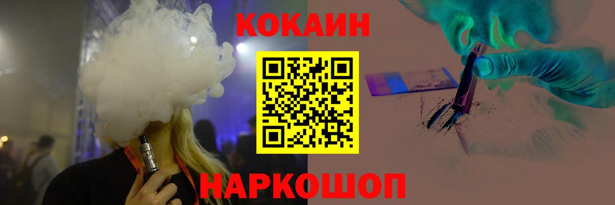 Кокаин Эквадор  где купить   Вход с VPN  Малоярославец  Кокаин Fish Scale 