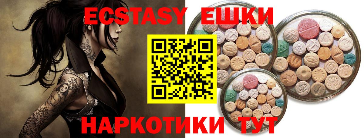 Ecstasy XTC  Экстази Дубай  Малоярославец  Экстази  Вход с VPN 