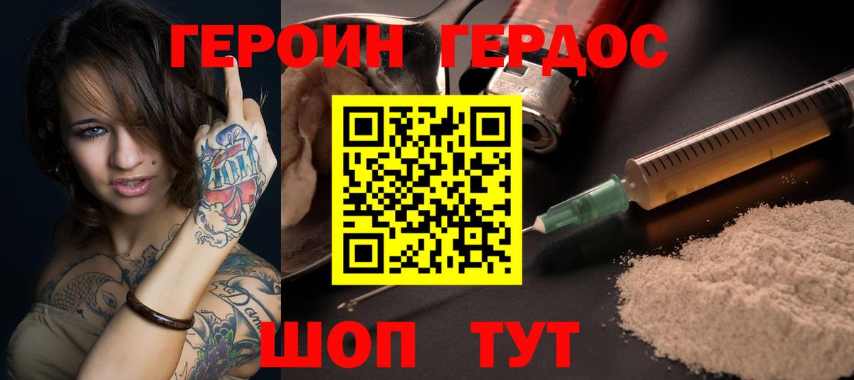 ГЕРОИН  Героин афганец  Вход с VPN  Малоярославец 