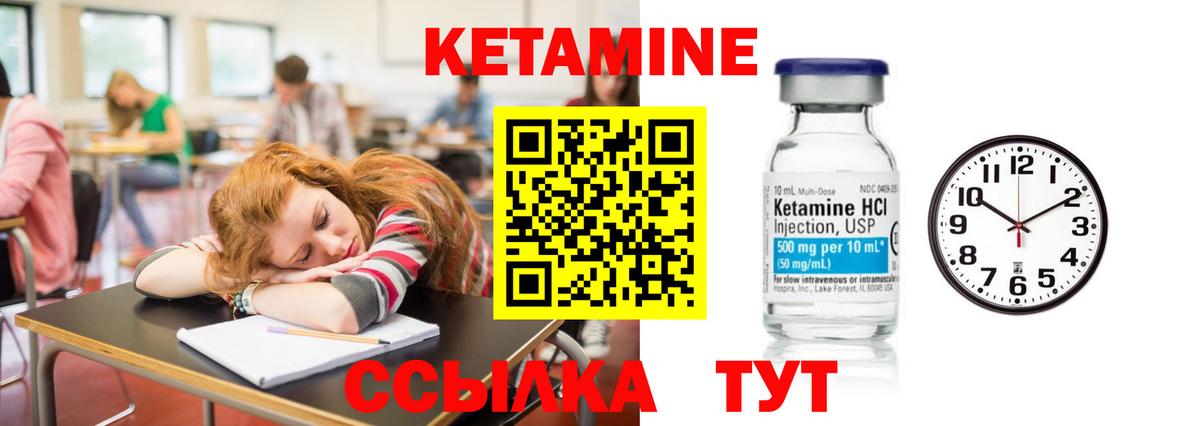 Кетамин ketamine  МЕГА маркетплейс  Малоярославец  Вход с VPN  Кетамин VHQ 