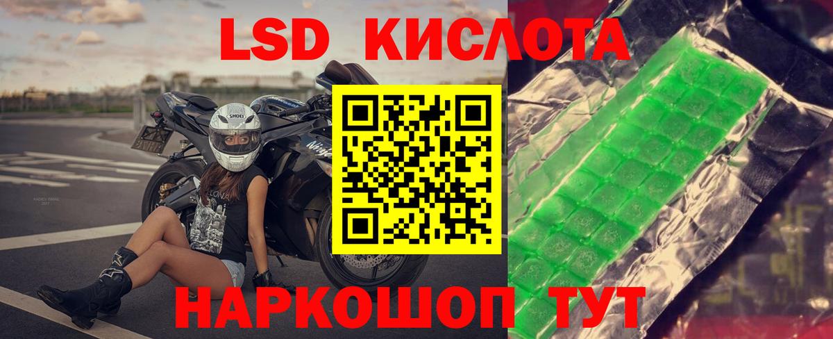 Лсд 25 экстази кислота Малоярославец
