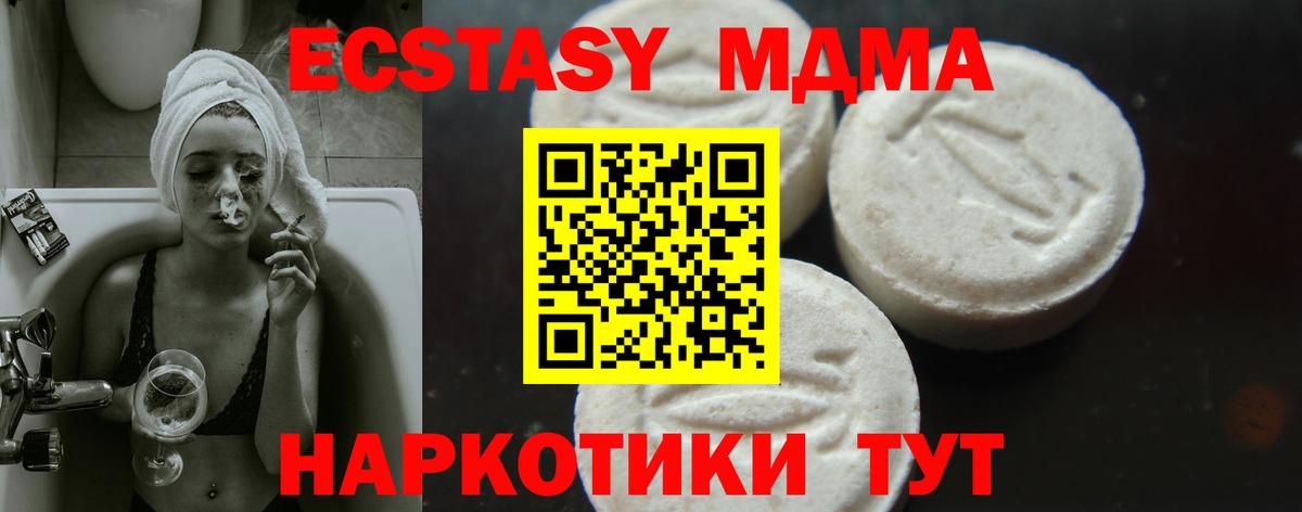 МДМА VHQ  Вход с VPN  МДМА молли  Малоярославец 