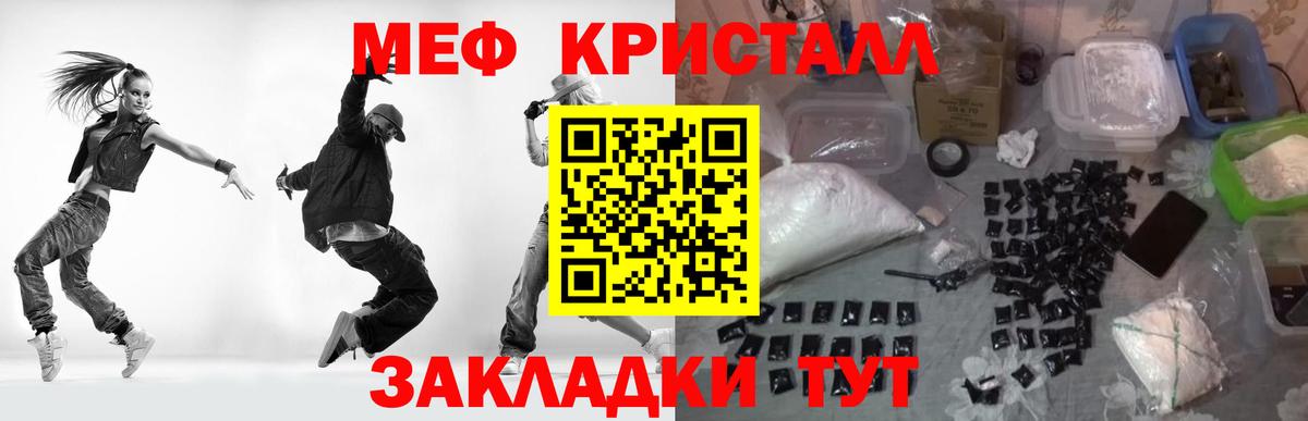 МЯУ-МЯУ 4 MMC  Мефедрон 4 MMC  Меф  Мефедрон  Вход с VPN  Малоярославец 