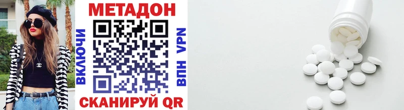 Метадон VHQ  Малоярославец 