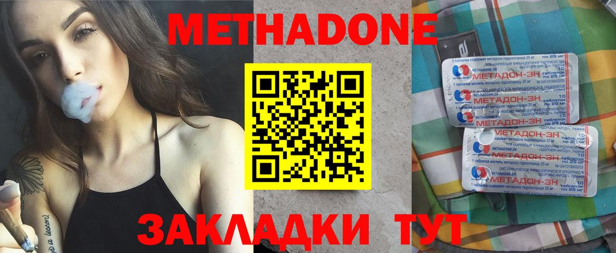 darknet какой сайт  Вход с VPN  Малоярославец  Метадон белоснежный  МЕТАДОН methadone 