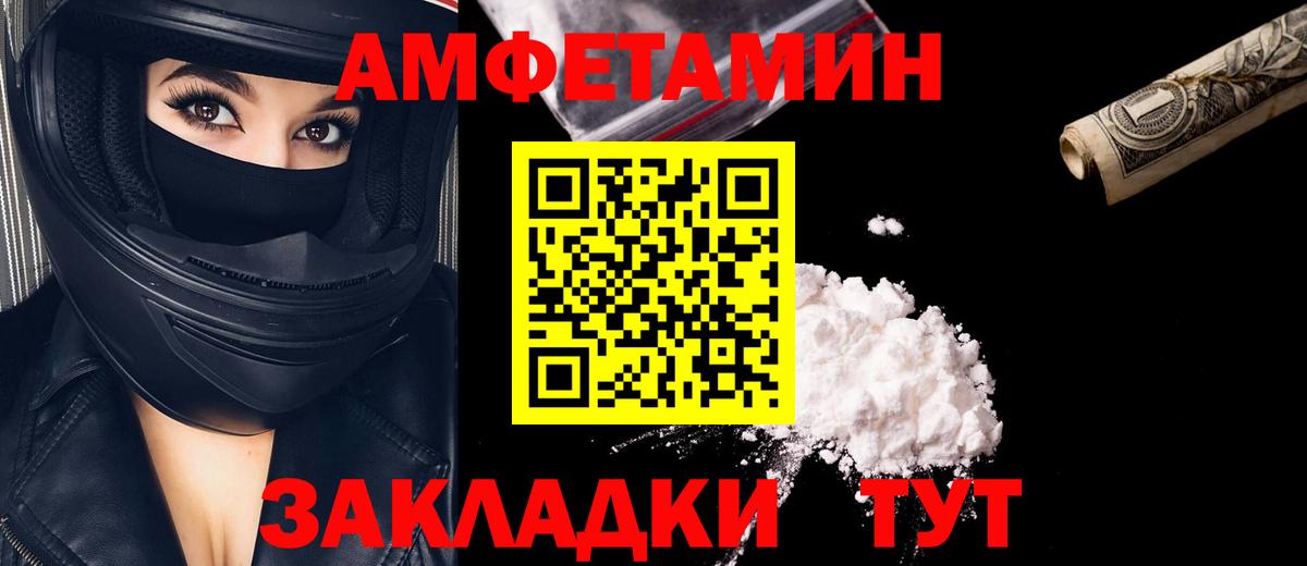Метамфетамин пудра Малоярославец