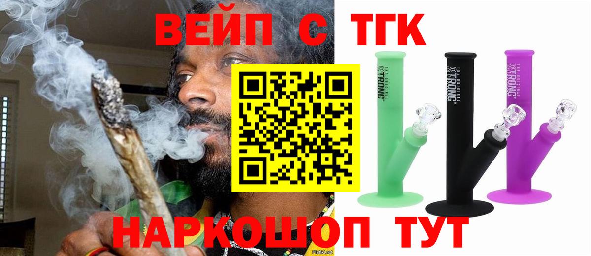 Дистиллят ТГК жижа Малоярославец