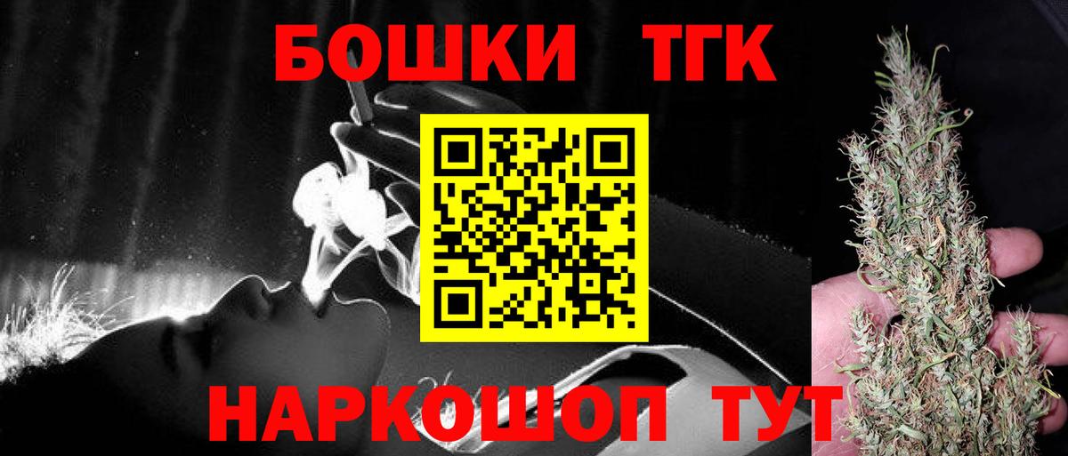 Конопля SATIVA & INDICA  Вход с VPN  Малоярославец  Бошки Шишки Ganja 